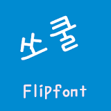 JETsocool Korean FlipFont icon
