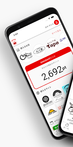 Android application Samurai Member ポイント screenshort