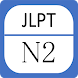 JLPT N2 - Luyện Thi N2 (Ngữ Ph - Androidアプリ