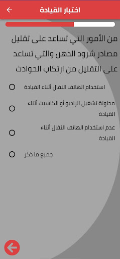 اختبار قيادة السيارة 2023 Screen 3