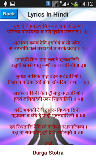 Durga Stotra Screen 3