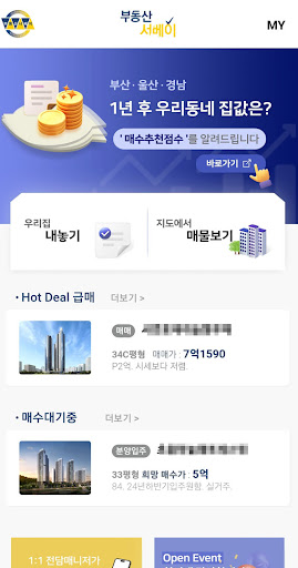Android application 부동산서베이 screenshort