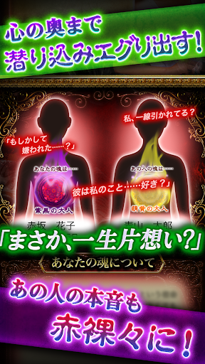 1億人トリハダの史上“最恐”霊能力者　西塔恵　当たる占い Screen 3