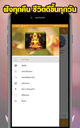 บทสวดมนต์ ยอดพระกัณฑ์ไตรปิฎก