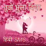 hindi shayari sms icon