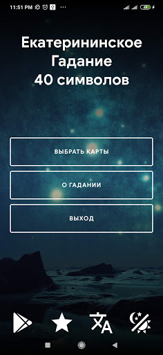 Предварительный просмотр приложения