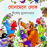 Bangla Story Book - Golmele Lok