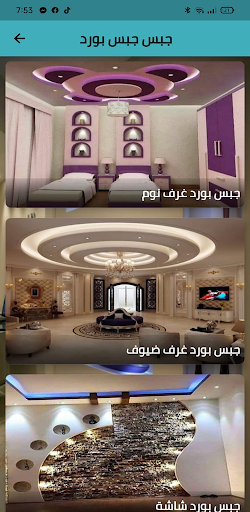 jbsburd جبس بورد