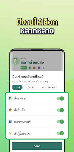 LINE MAN RIDER Screen 2