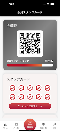 わっしょいグループ公式会員アプリ Screen 2