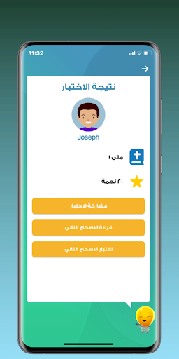 كلامك نوري screenshot 6