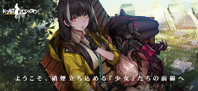 ドールズフロントライン スクリーンショット