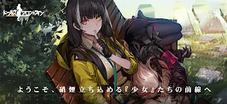 Game screenshot ドールズフロントライン mod apk