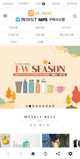 Android application 동아MPS screenshort