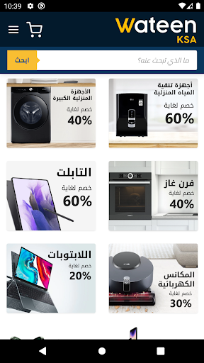 Wateen KSA - وتين السعودية Screen 2