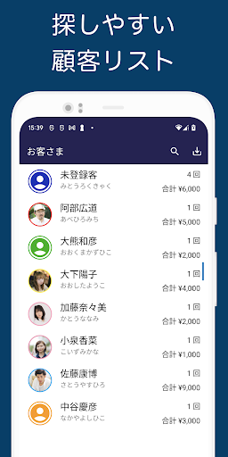 予約管理/顧客管理 こきち Screen 2