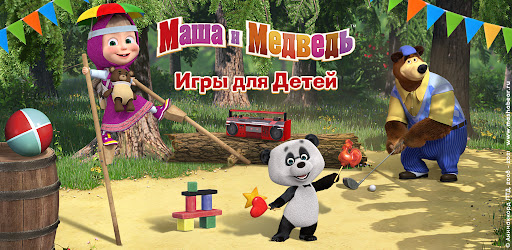 Игры Для Малышей Фото