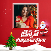 Telugu Christmas Photo Frame Editor