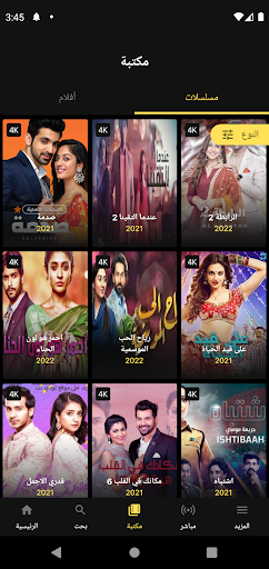 مسلسلات هندية مترجمة Screen 3