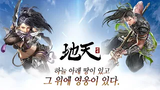 지천 - Screenshot 1