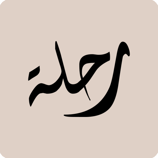 Rihla - Jamia Madeenathunnoor logo