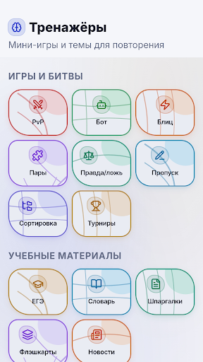 Centre Обществознание — скриншот 4