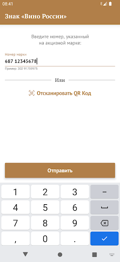 Вино России Screen 2