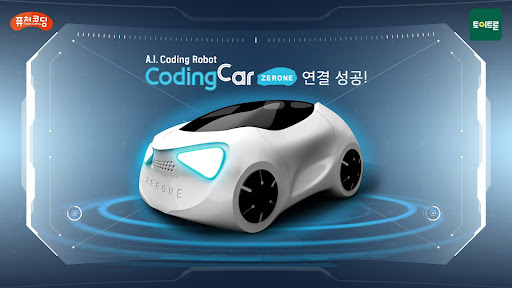 Android application Coding Car Zerone RCcontroller screenshort
