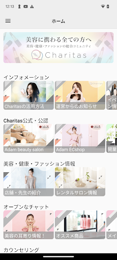 Android application Charitas screenshort