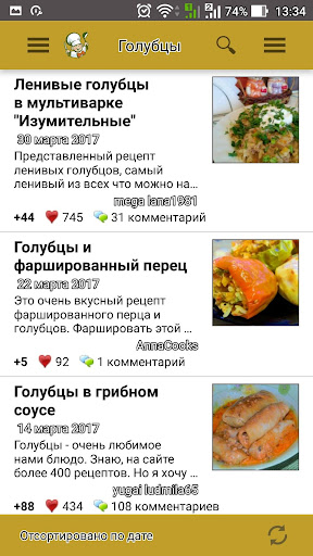 Голубцы: лучшие рецепты с фото Screen 2
