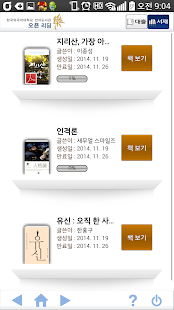 리딩락 한국외국어대학교(圖4)-速報App