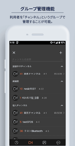 スカイトランシーバー　プラス