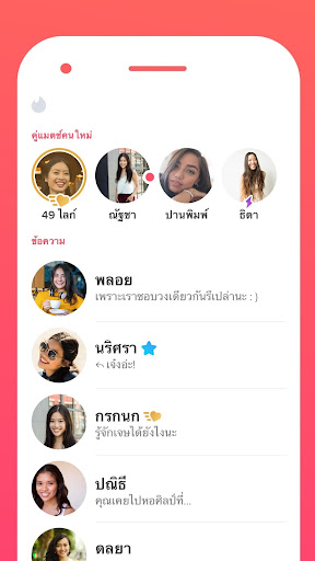 Tinder MOD APK v13.23.0 (Gold Plus Premium) for Android Gallery 2
