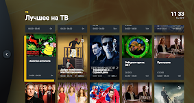 screenshot of TV Интернет Дома 2.0