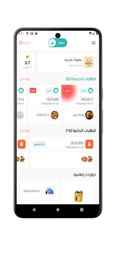 Android application مطاعم - EasyTake Restaurant screenshort