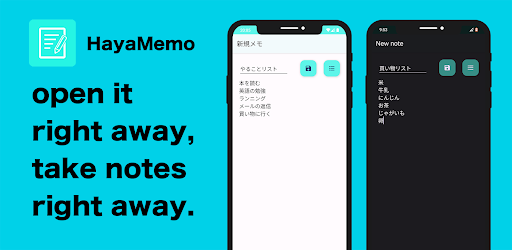 Android application HayaMemo: Simple memo, note screenshort