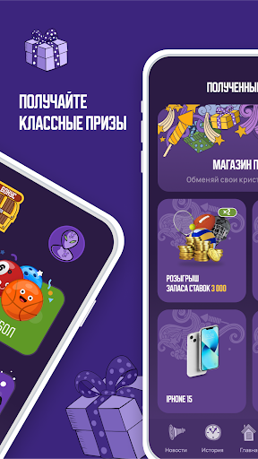 Предсказариум Screen 2