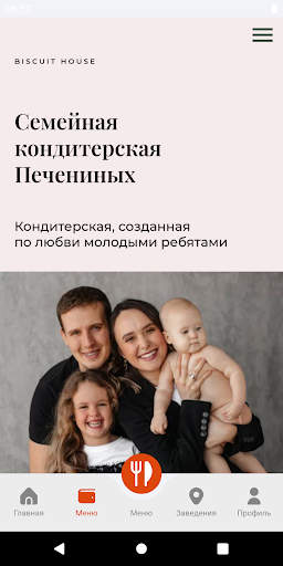 BH FAMILY Screen 2
