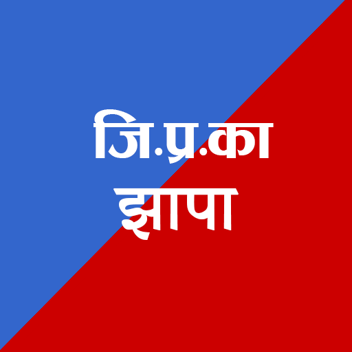 DAO Jhapa logo