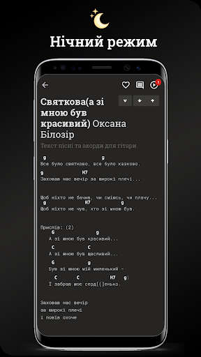 Пісенник - акорди для гітари screenshot 4