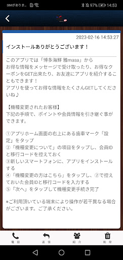 博多海鮮 雅masa 会員部屋 公式アプリ Screen 2