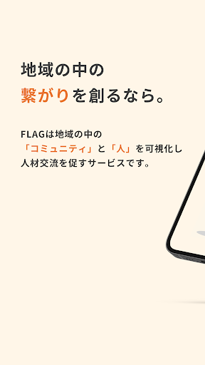 Android application FLAG screenshort