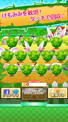 けもみみ農園 〜無料の放置育成ゲーム〜のおすすめ画像1