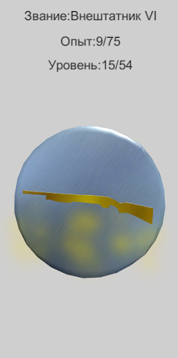Nation Army Clicker Screen 3