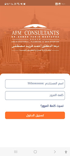 AFM Projects Screen 2