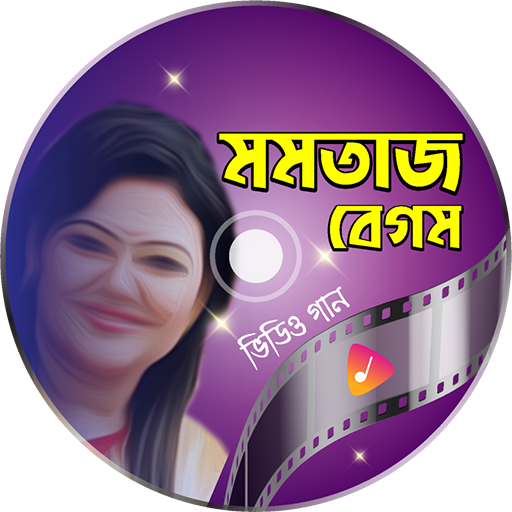 মমতাজ এর গান - Momtaz Songs logo