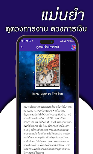 ดูดวงไพ่ยิปซี อ.ฑีฆา screenshot 3