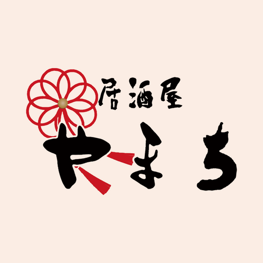 居酒屋やまち オフィシャルアプリ logo