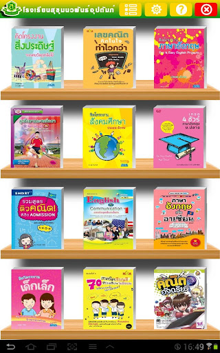 Android application Sukum Library screenshort