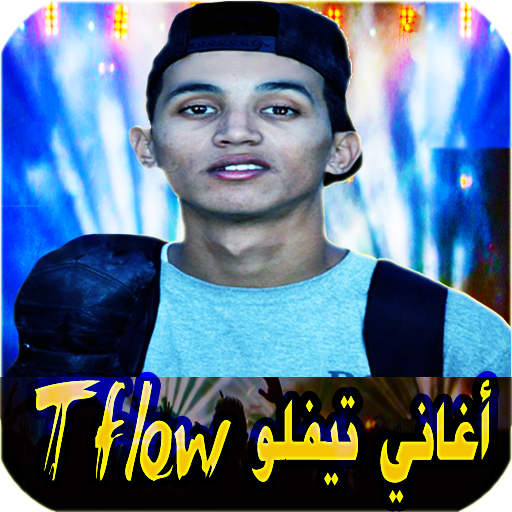 tflow 2023 تيفلو بدون نت 5.0 Icon